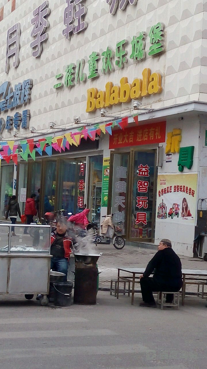 儿童欢乐城堡