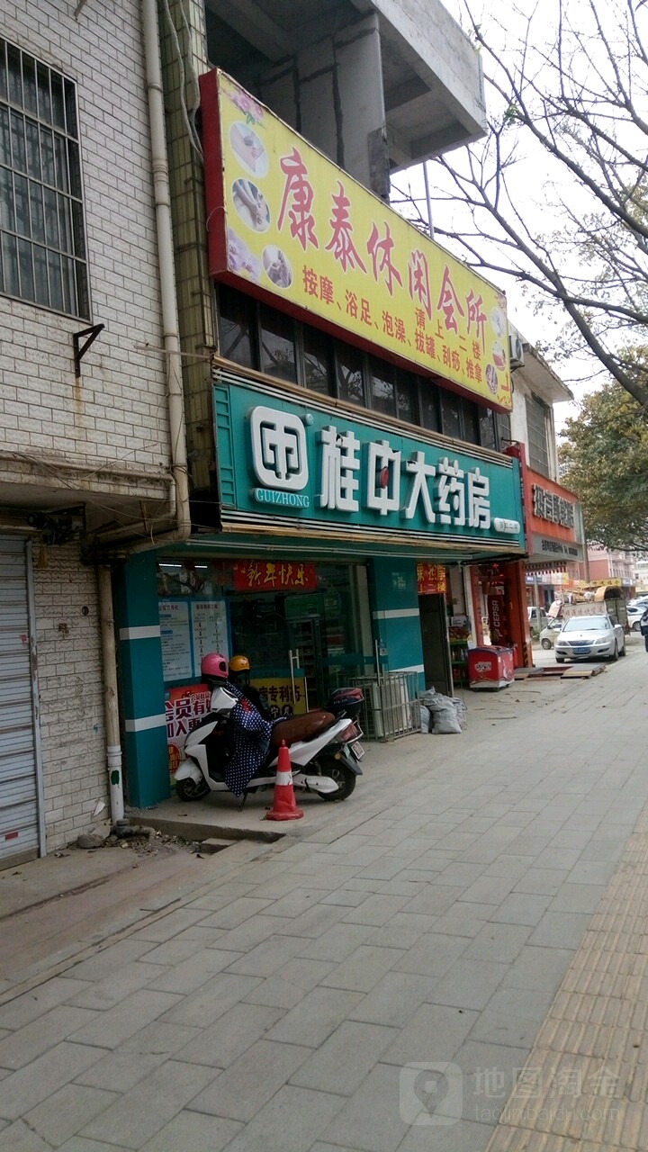 桂中大要放(西江二店)