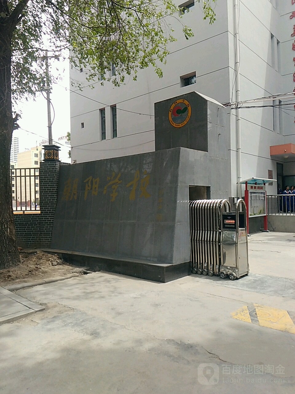 西宁市朝阳小学图片