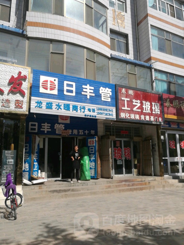 景泰龙盛水暖洁具建材店