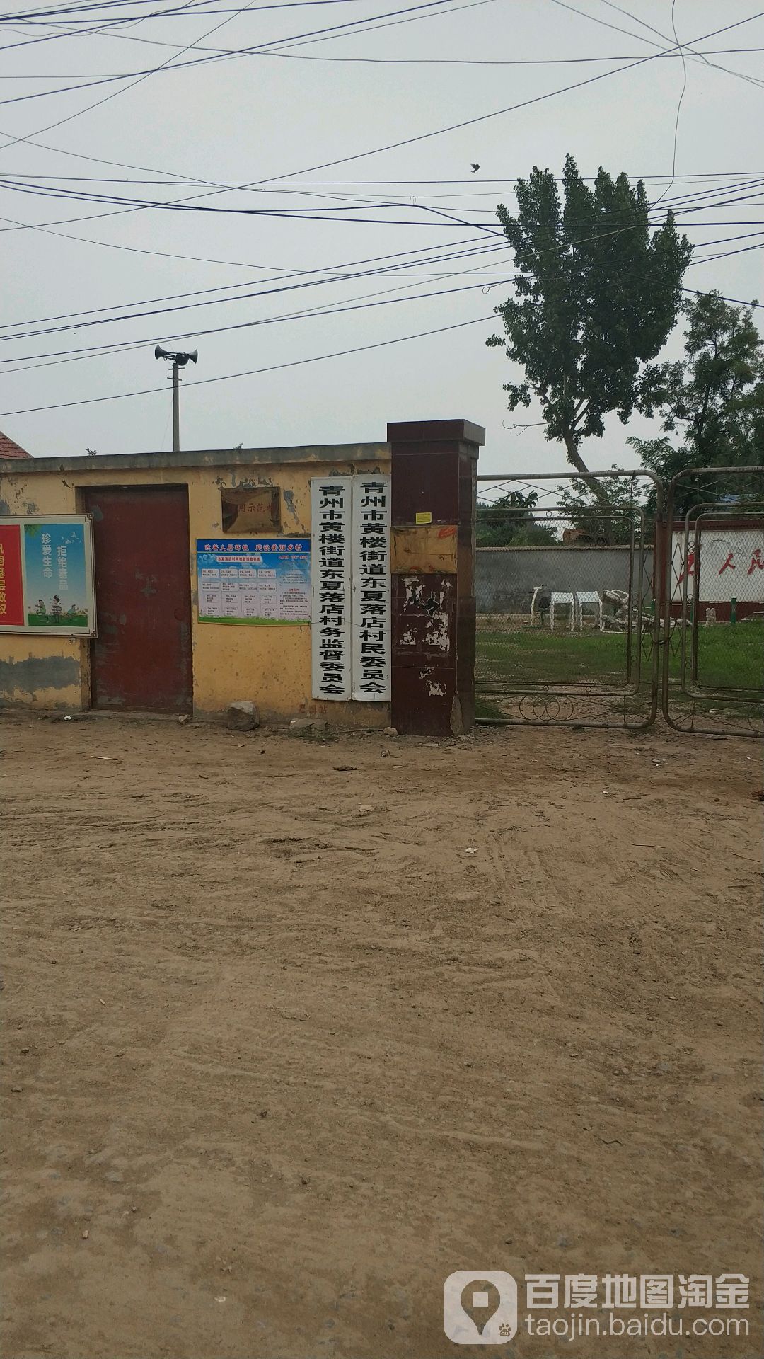 大路村地名网_山东省潍坊市青州市黄楼街道大路村资料简介