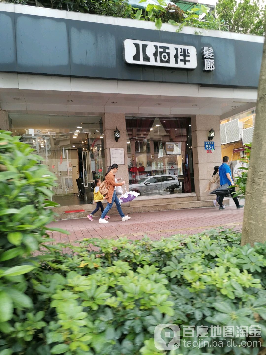 八百路(江南西路店)