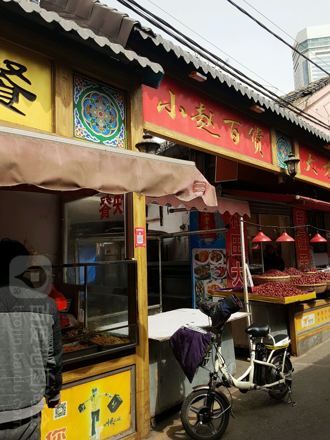 小赵大百(中原街店)