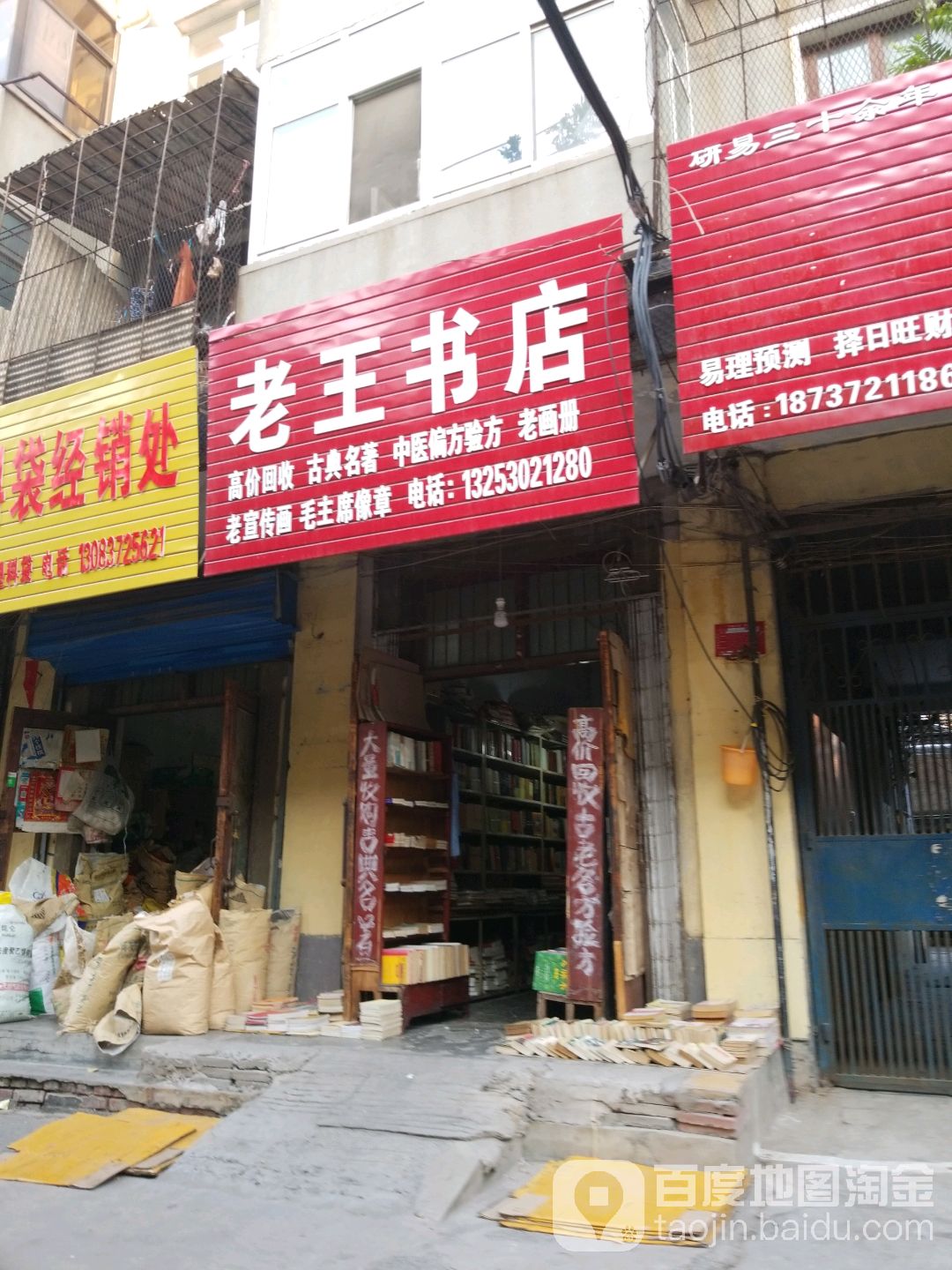 老网书店