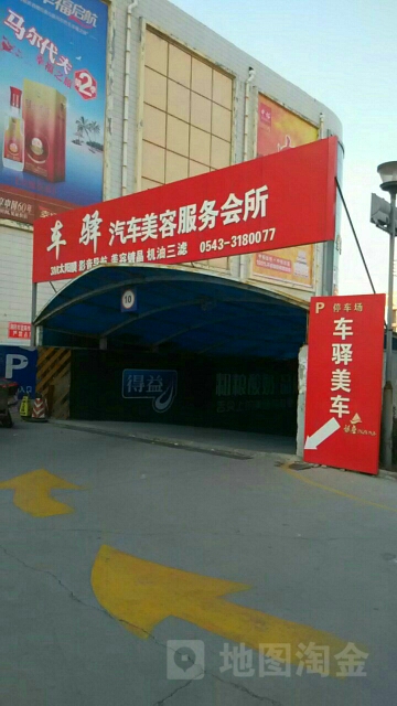 LLumar·龙膜精英店·车驿(中海店)