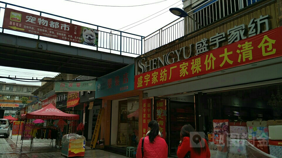 宠物都市(镇宁店)