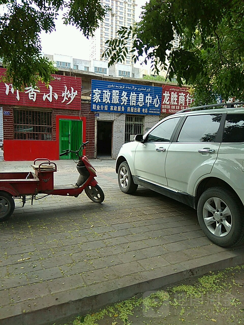 信息服务中心