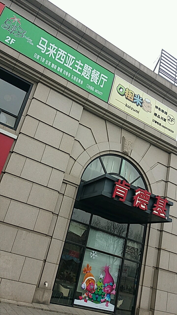 口粗米(五棵松店)