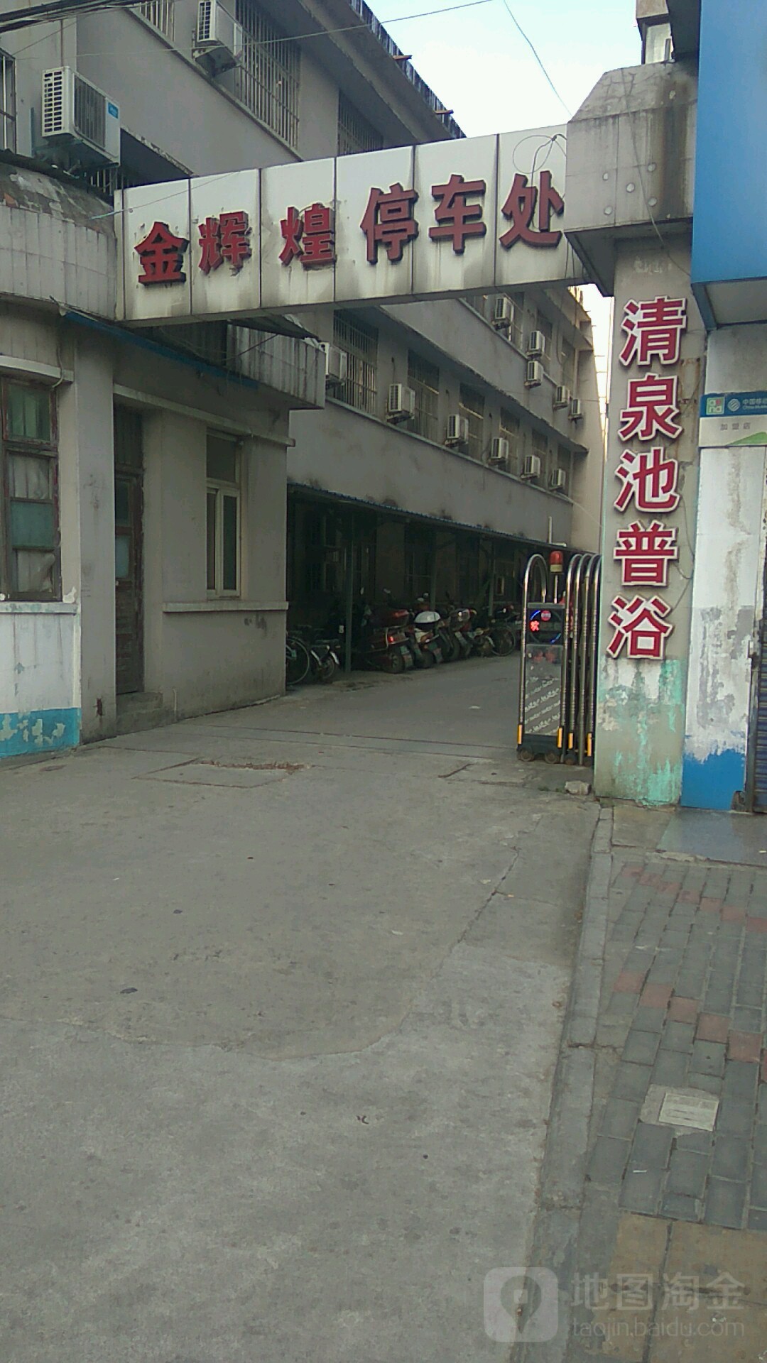 清泉次普浴(吴湾路店)