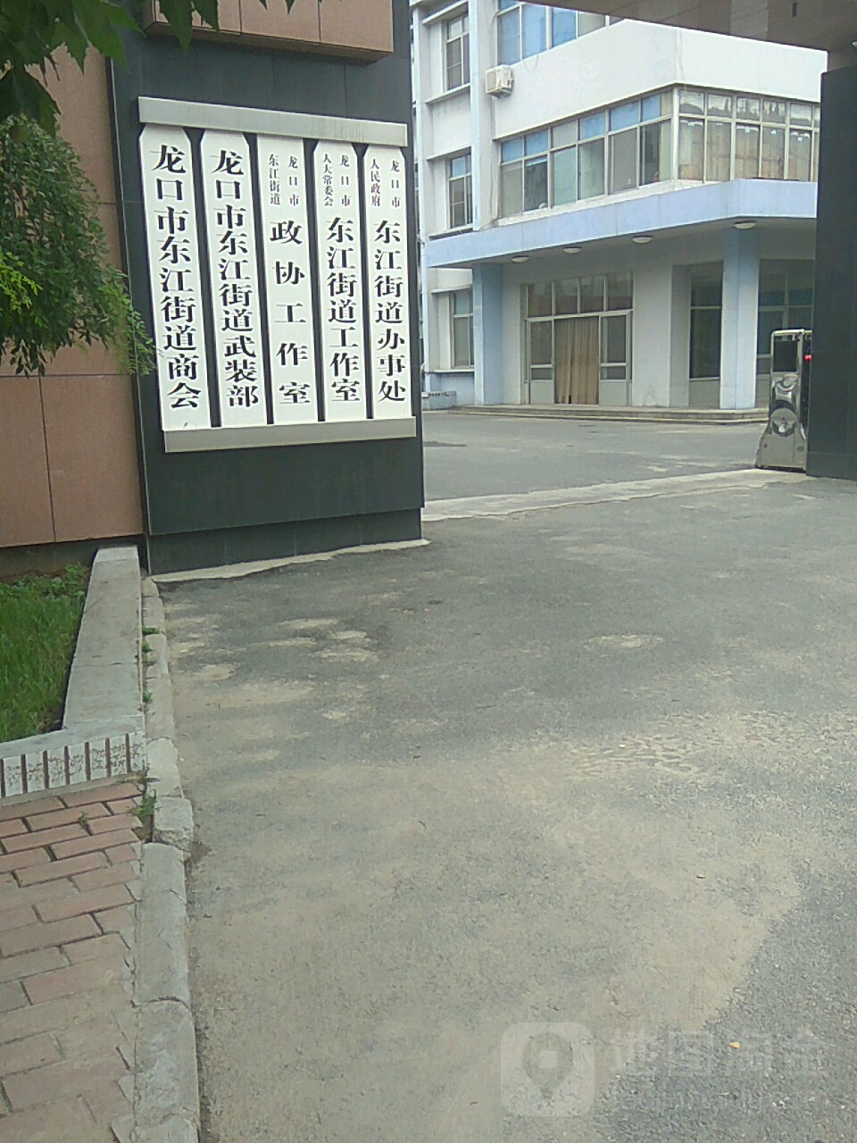 龙口市政府图片
