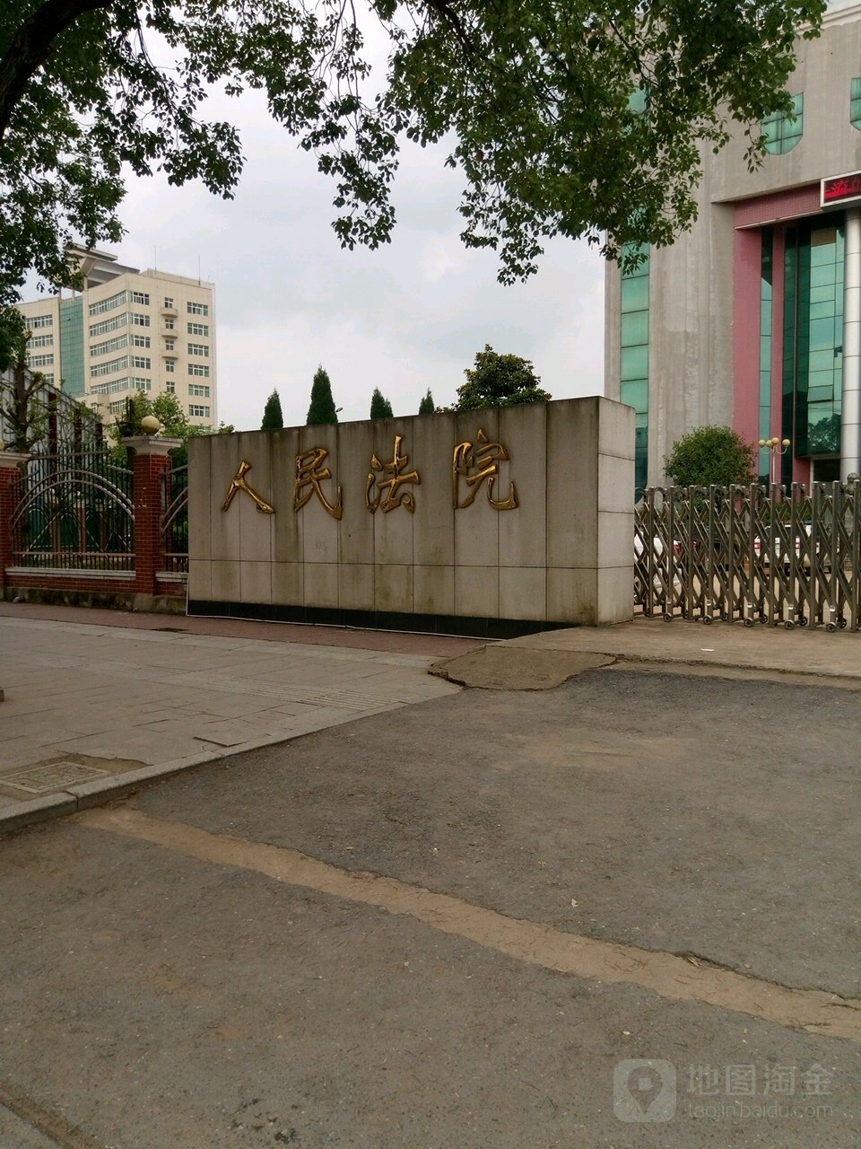 永新县人民法院