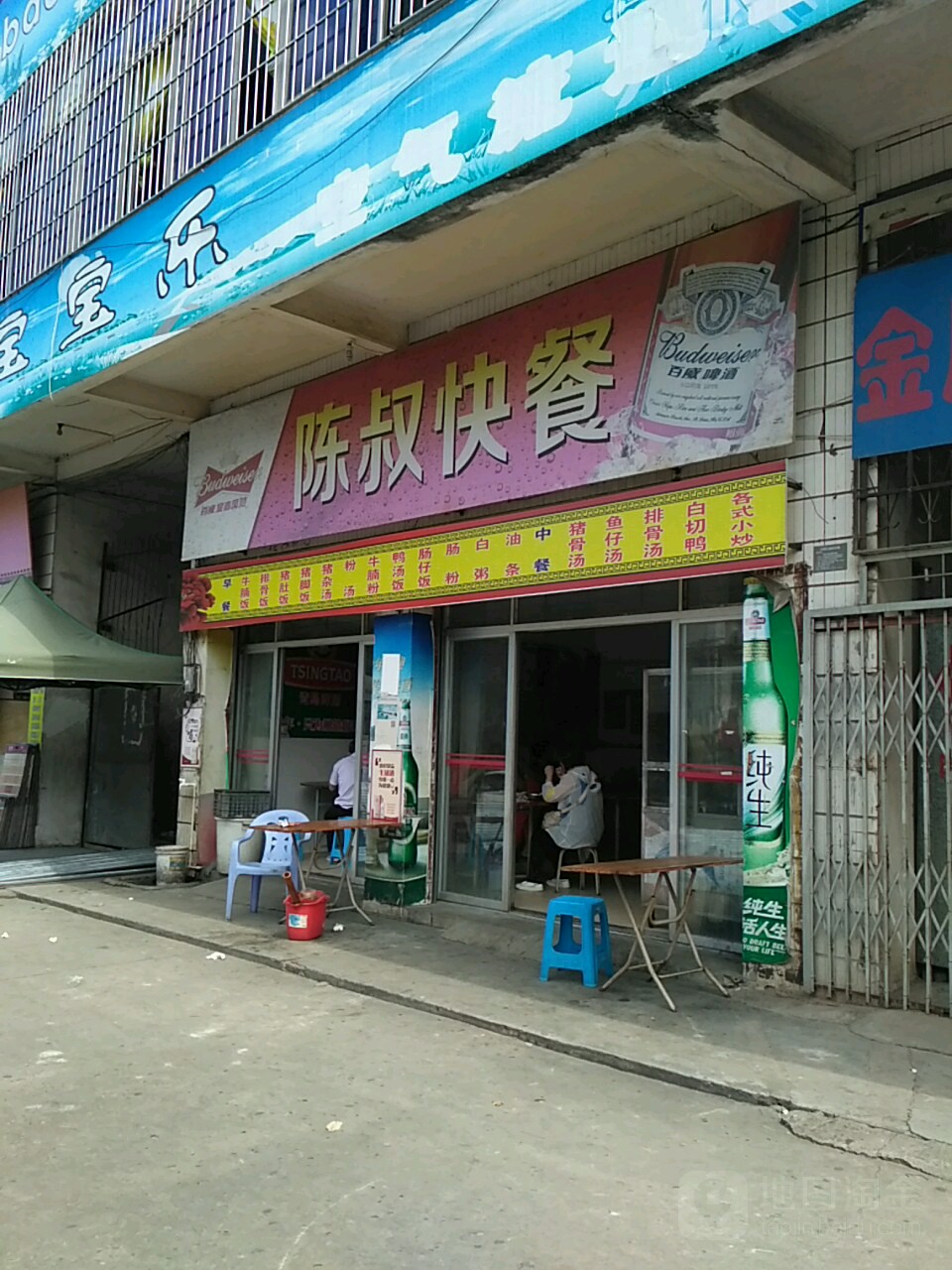 陈叔快餐(麻章三队综合楼店)