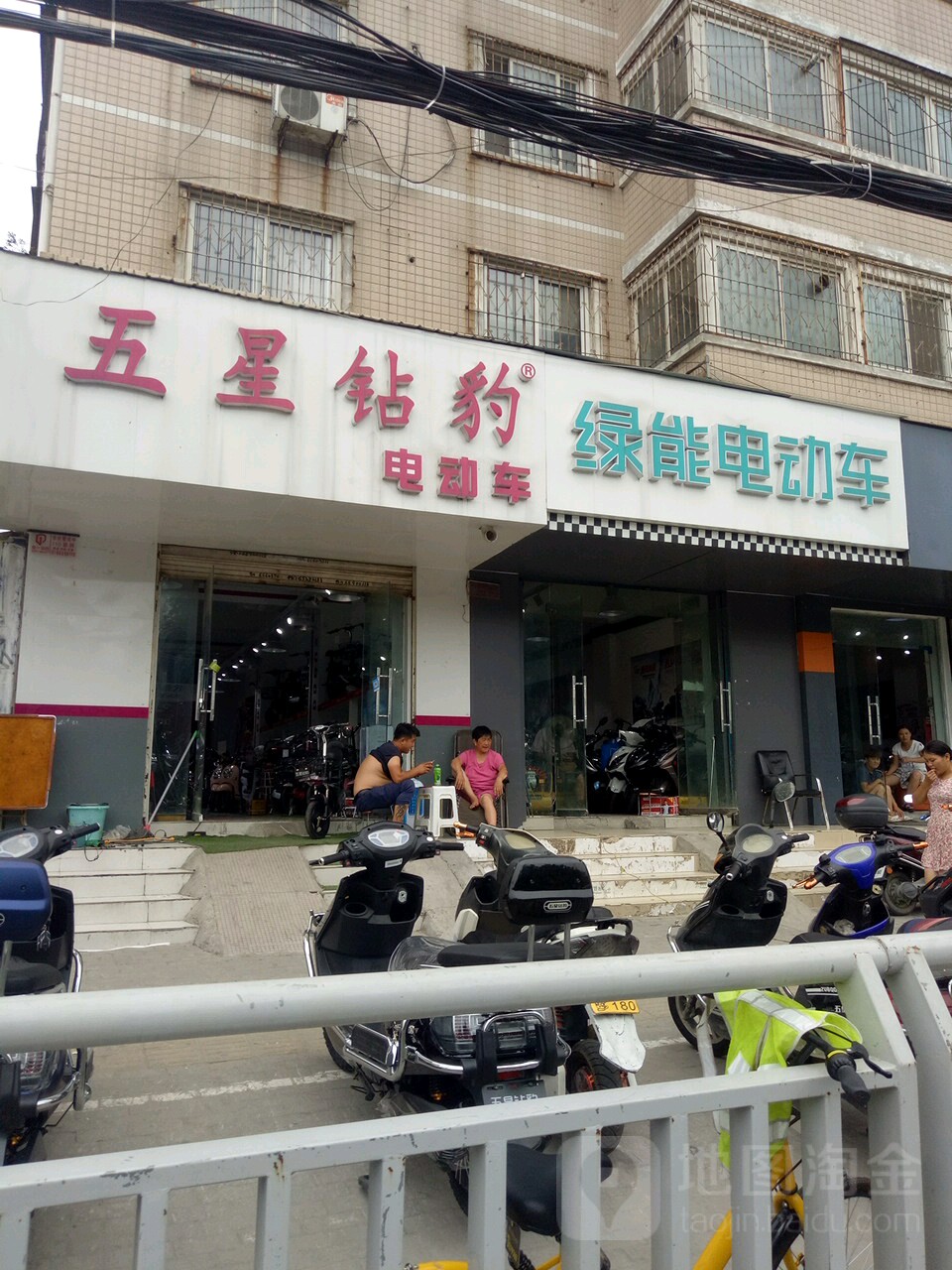 五星钻豹电动车(城南路店)