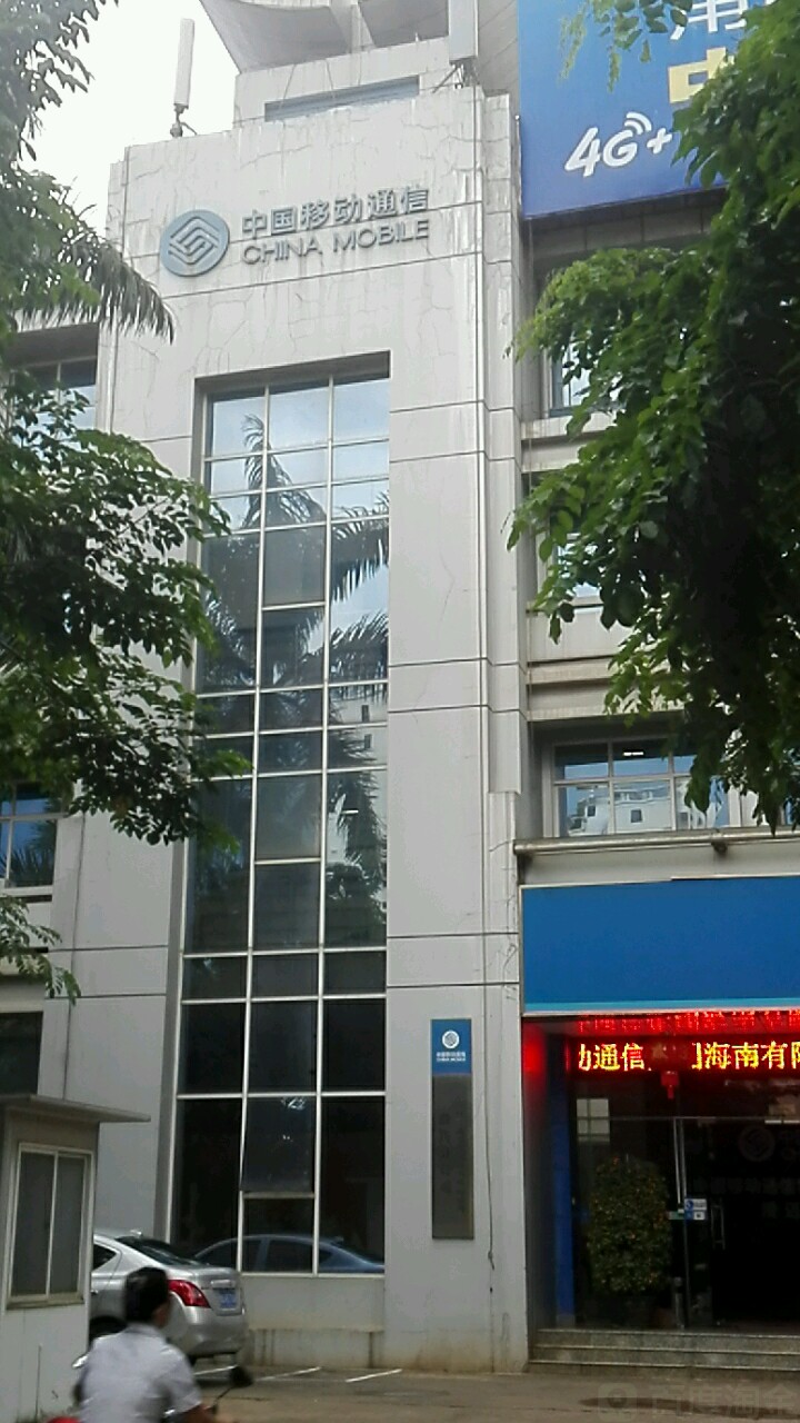 中国移动(文化北路店)