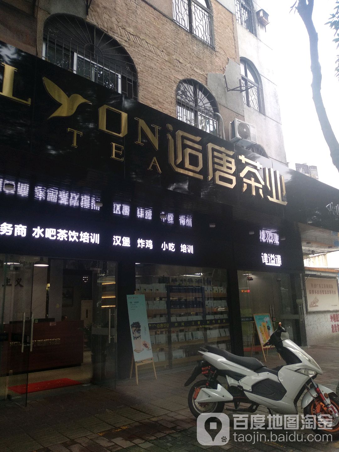 HOL ON逅唐茶业