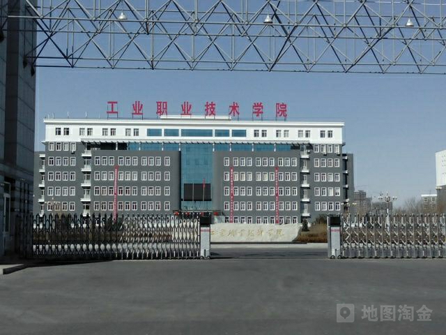 赤峰工业职业技术学院