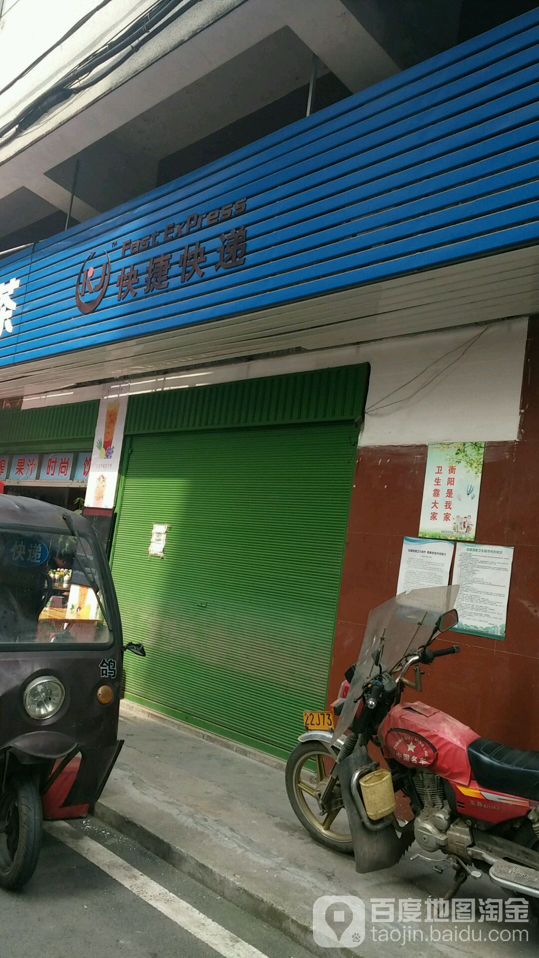 苏宁天天快递(阳辉北路店)