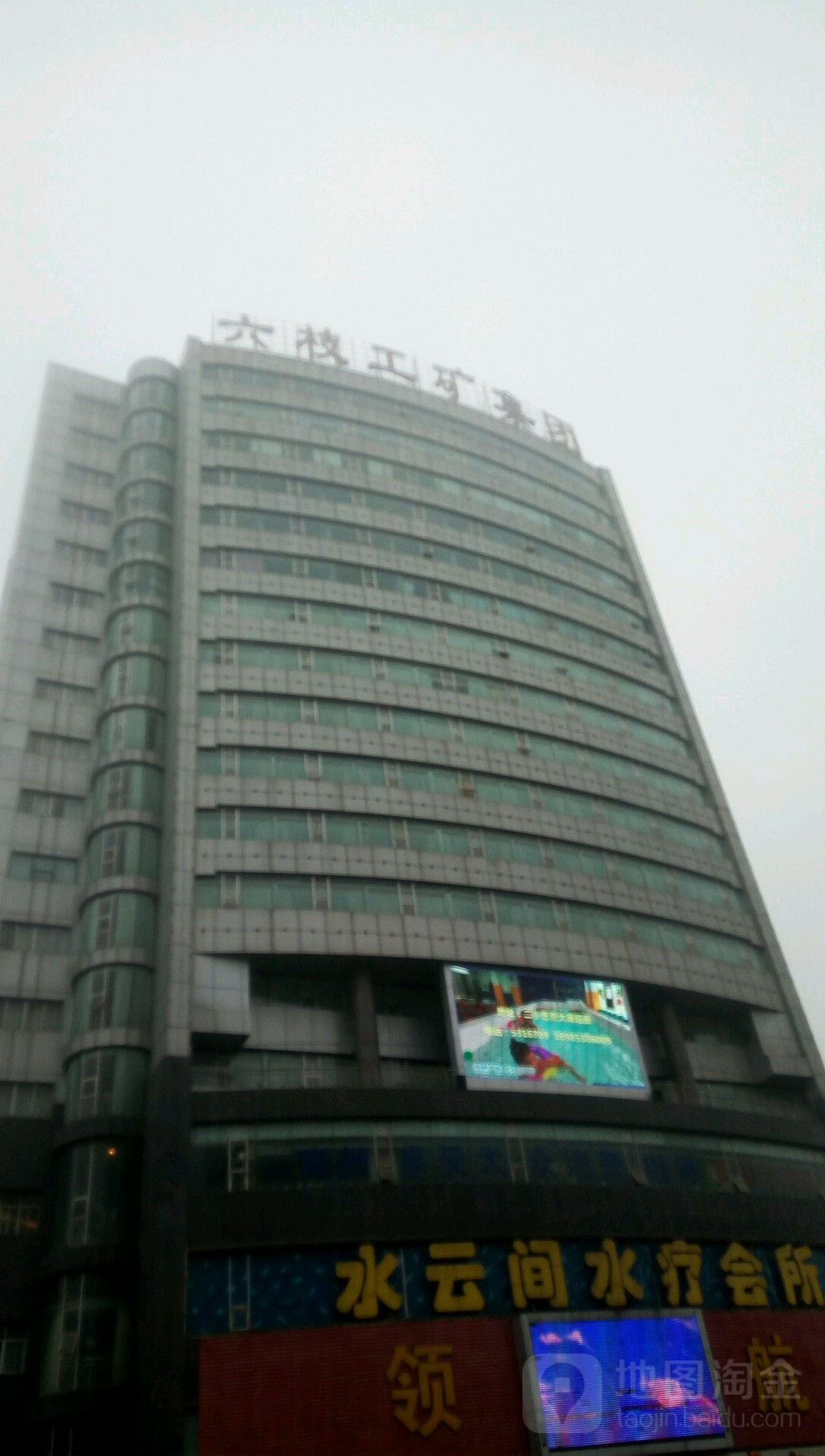 六枝工厂集团(团结路)