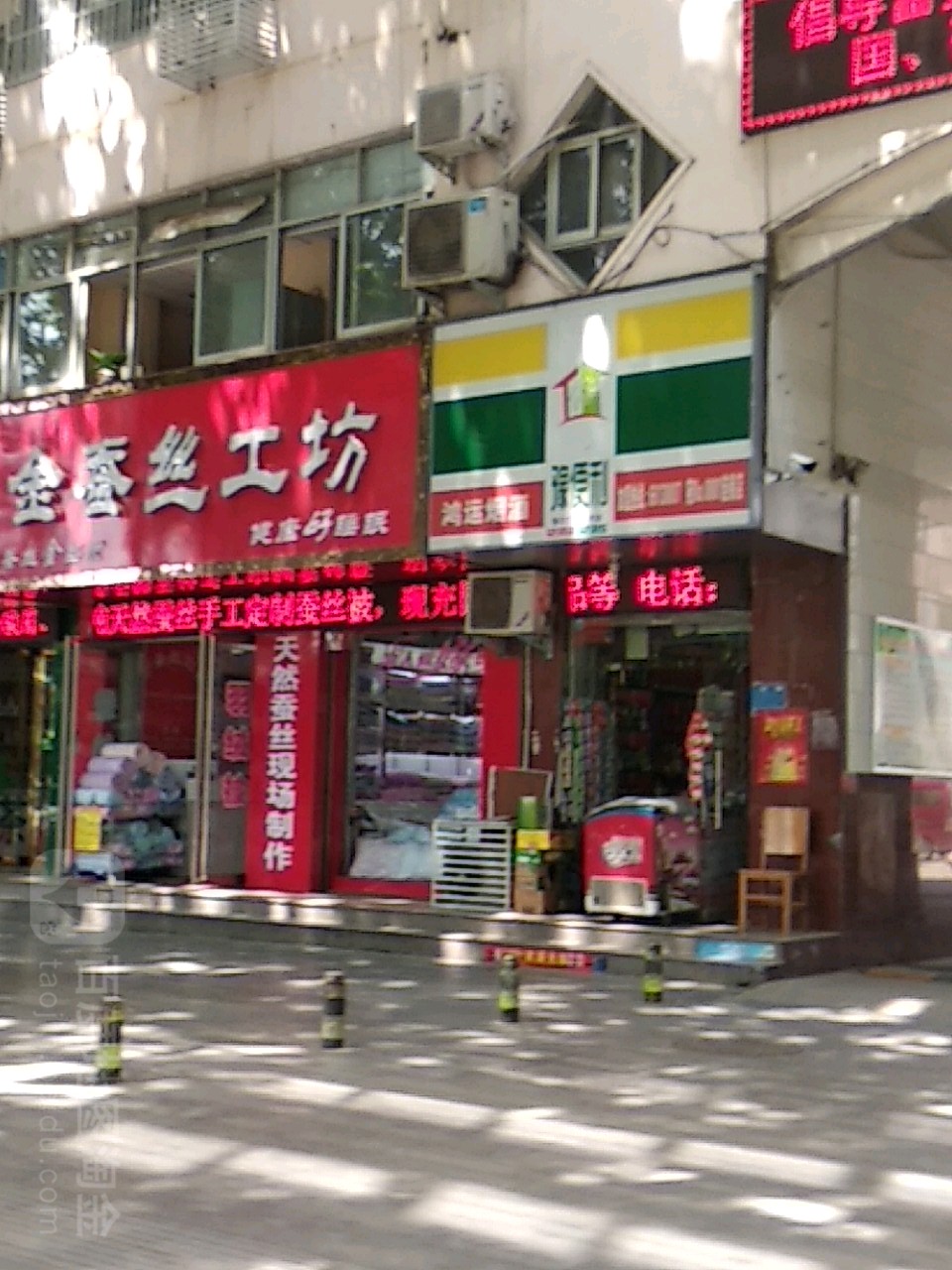 鸿运烟酒(人民南路店)