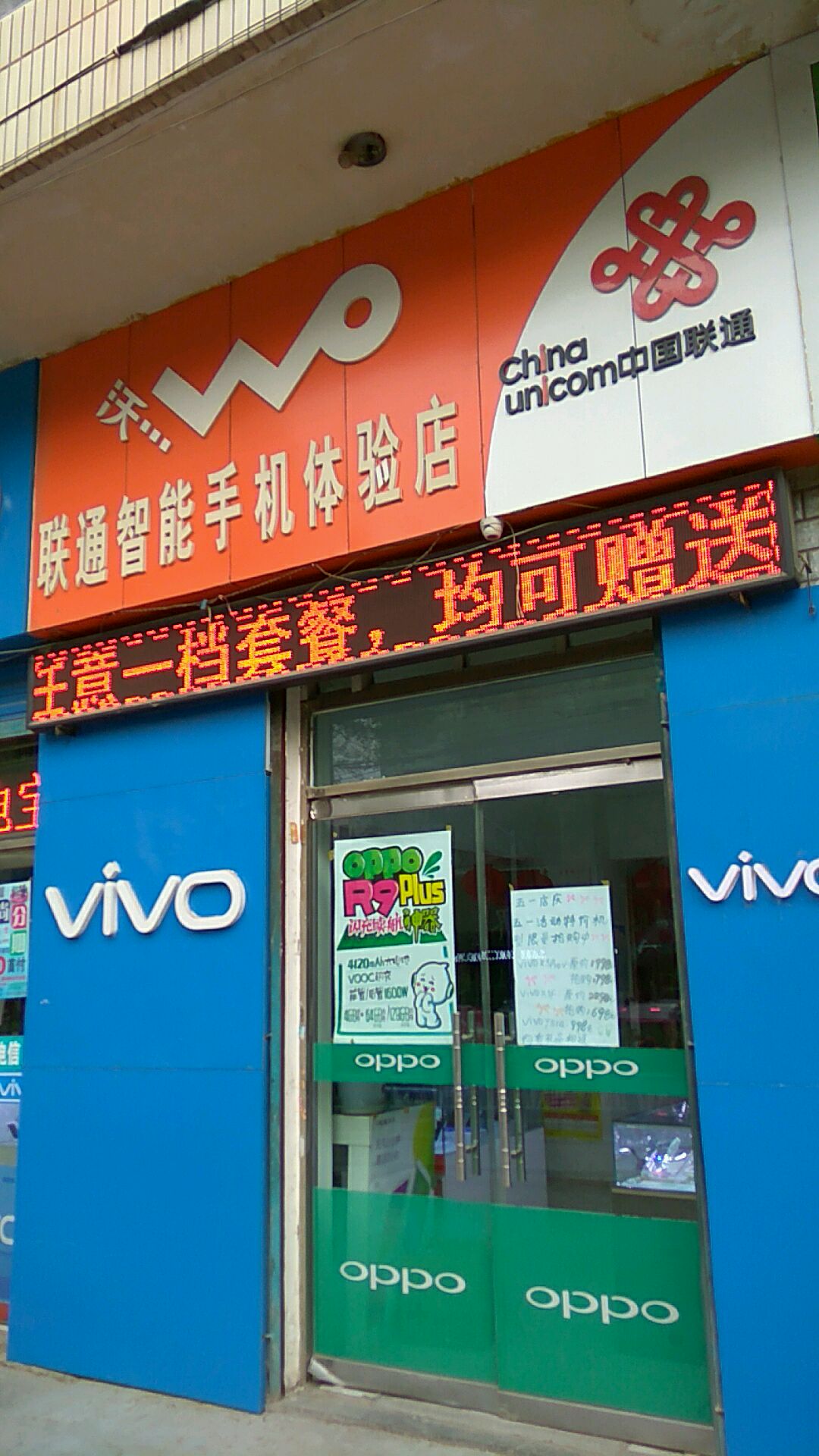 中国联通(德令哈路专营店)