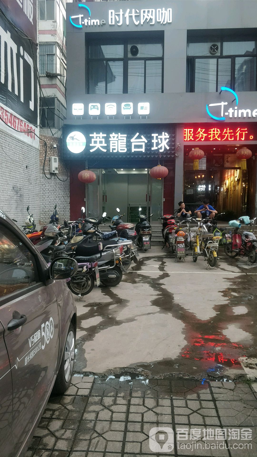 英龙泰球