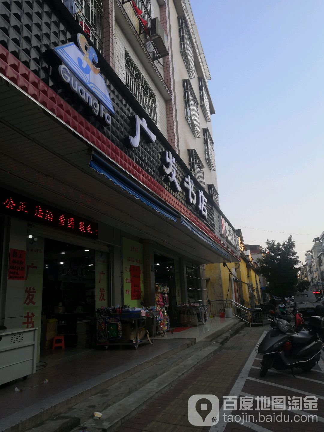 广发书店(总店)