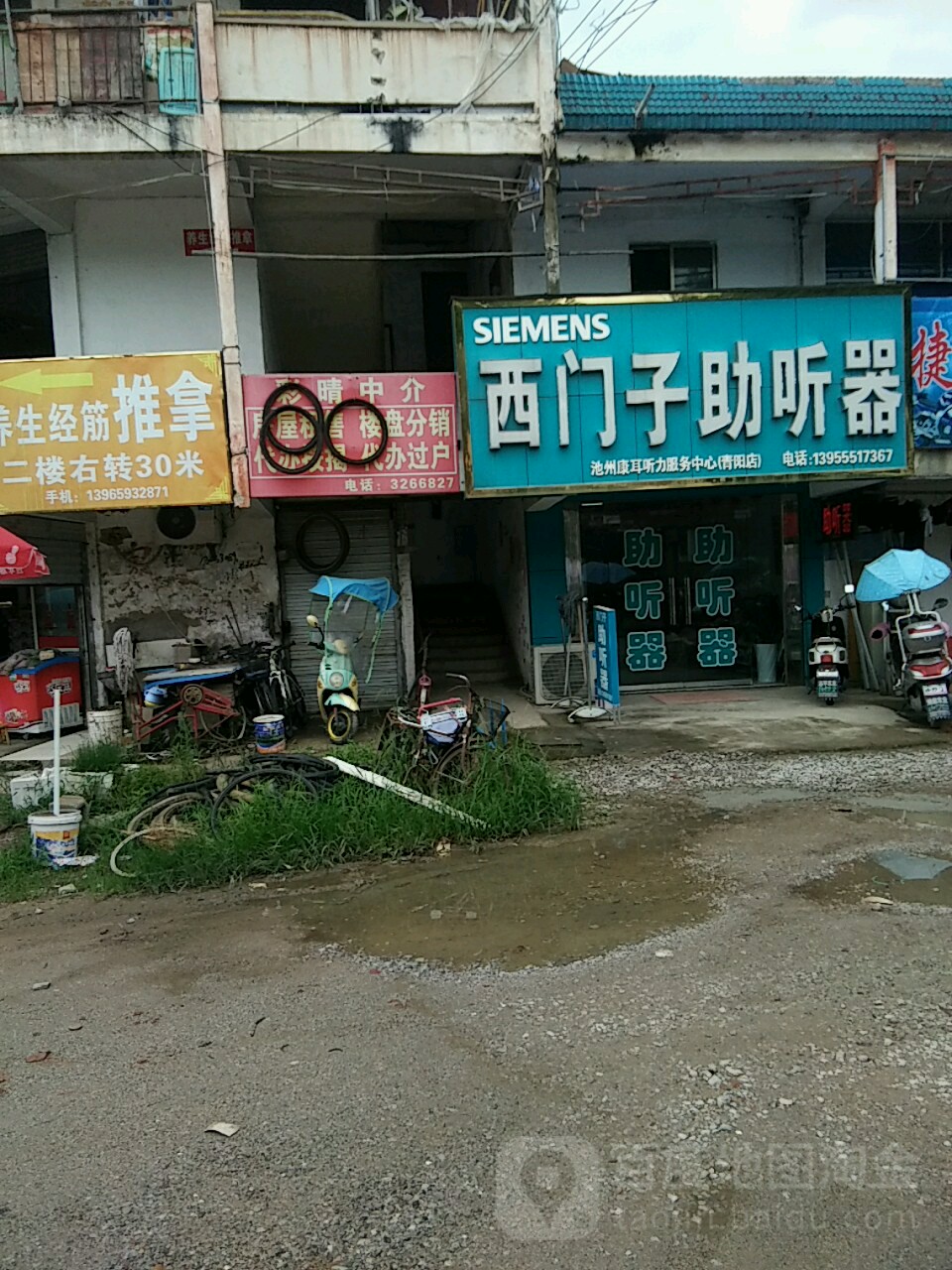 西门子助听器(池州康耳听力服务中心)