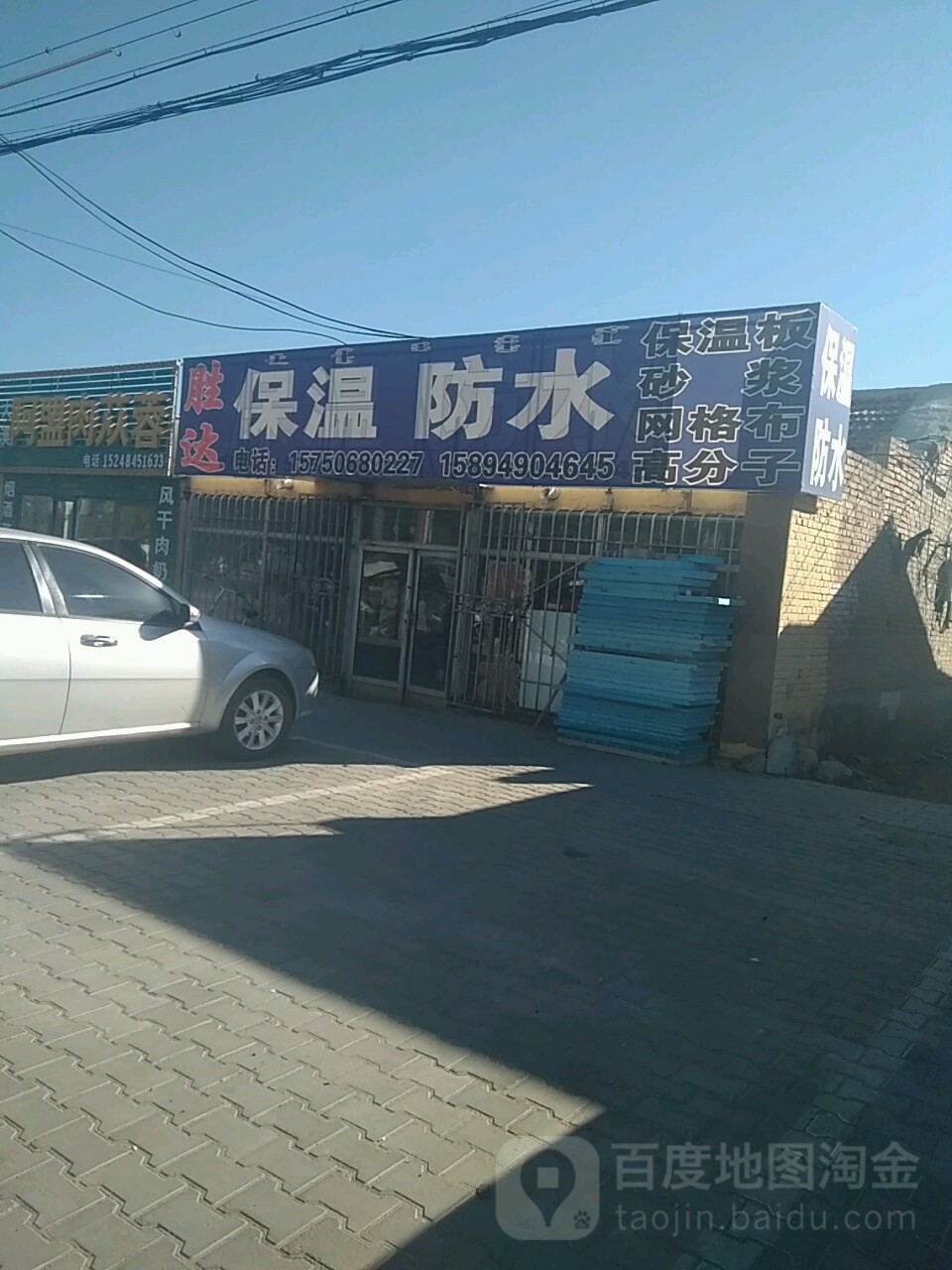 胜达保温放水