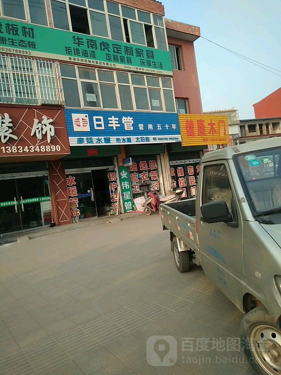 彦廷水暖热水器太阳能