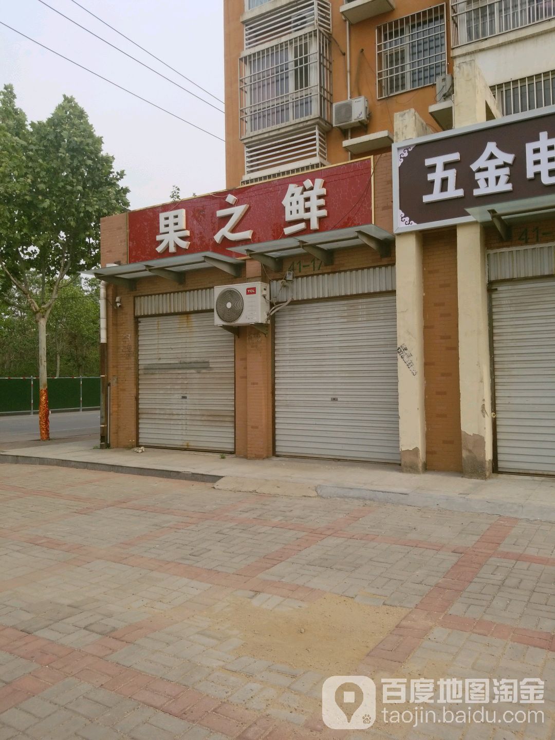 果之鲜水果干果超市