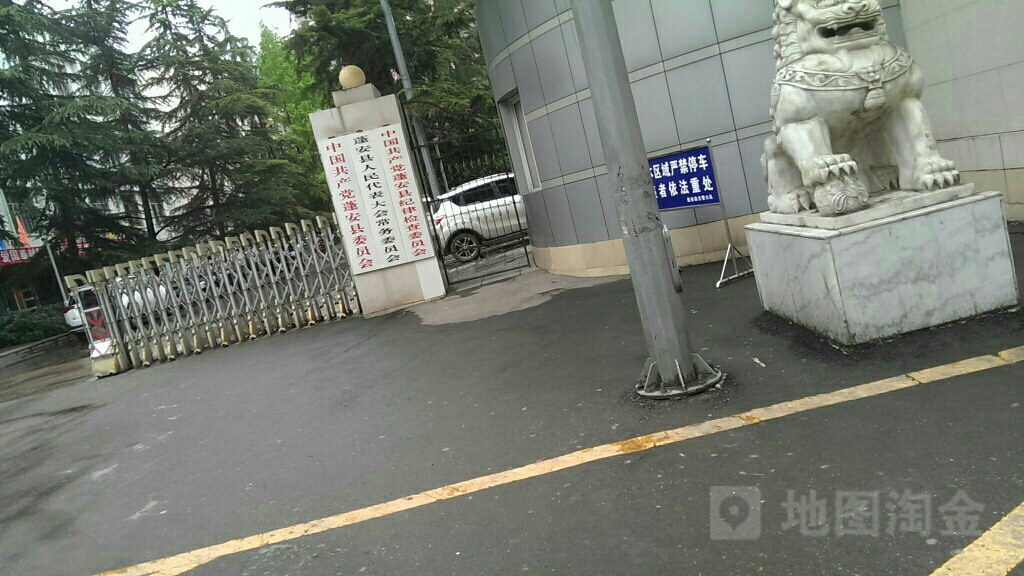 中国共产党蓬安县委员会