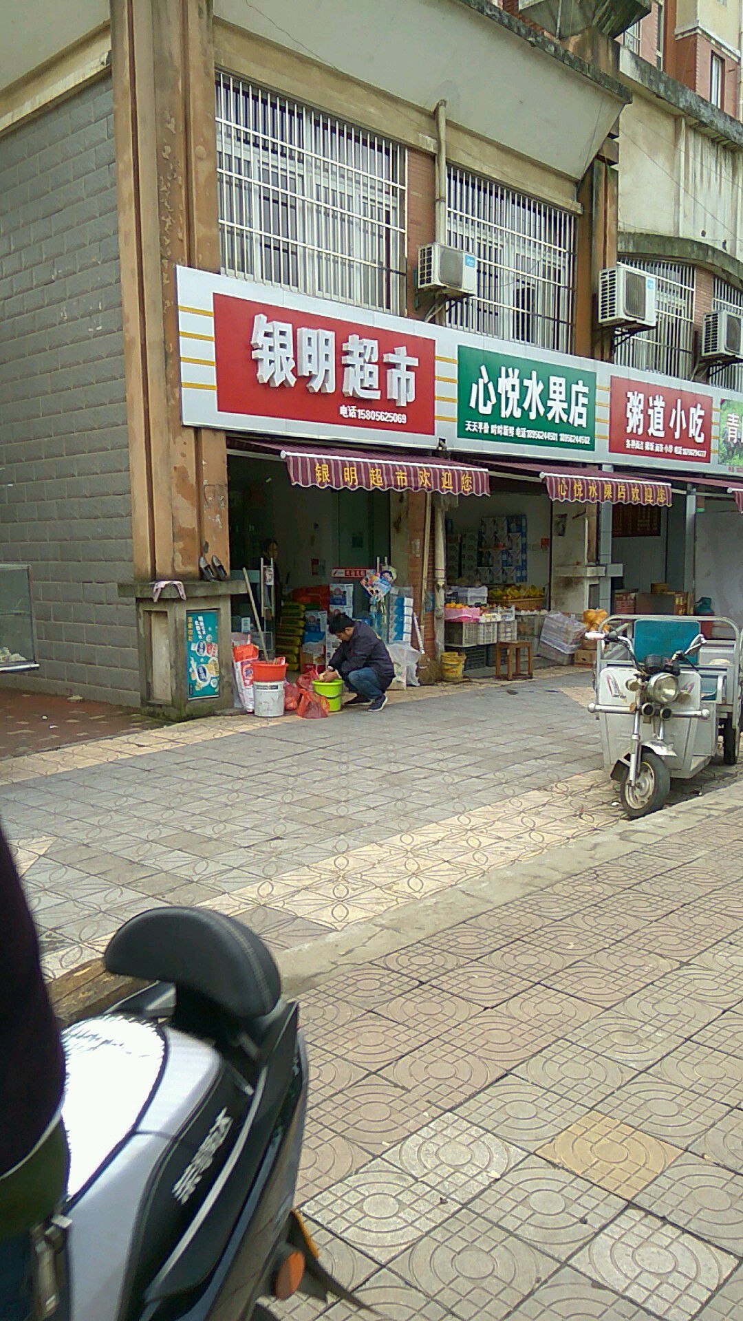 心悦水果店(笠帽山路店)