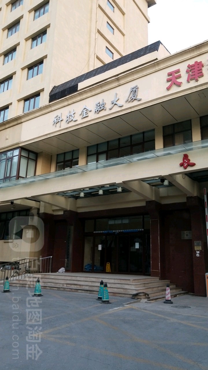 科技金融大厦