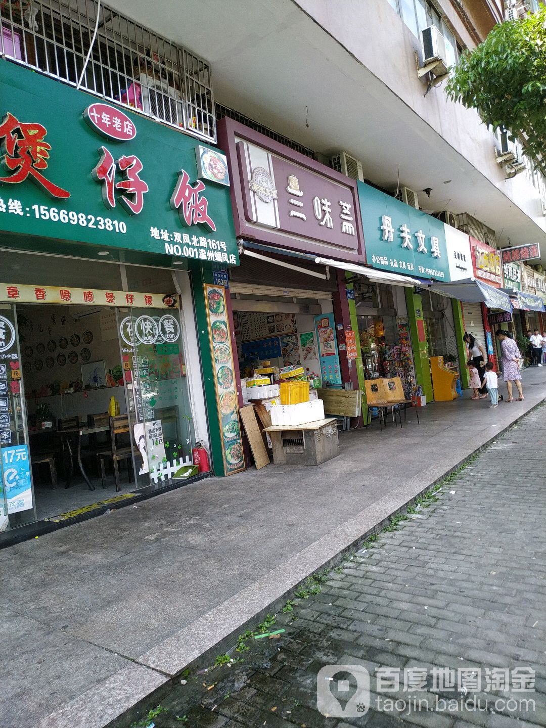 丹夫文具(双凤住宅区店)