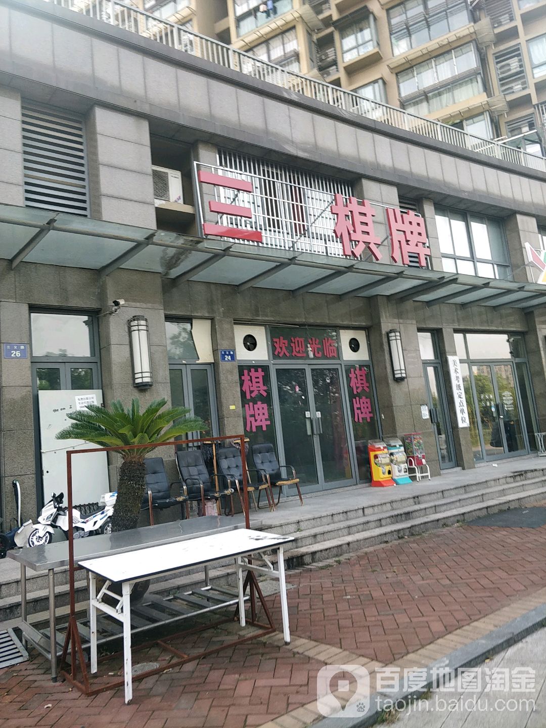 三亿棋牌