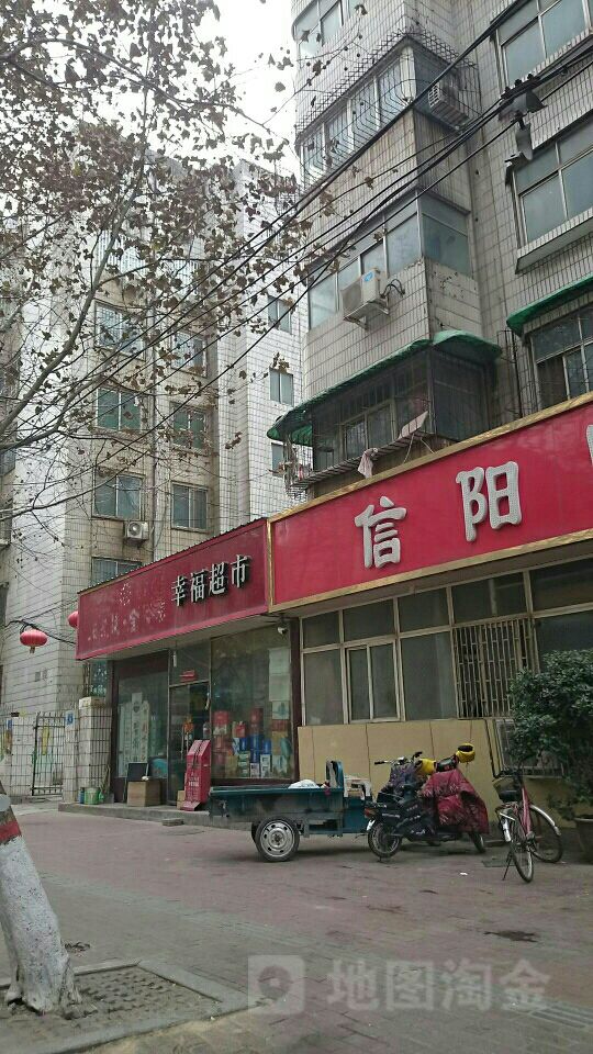 幸福超市(经一路店)