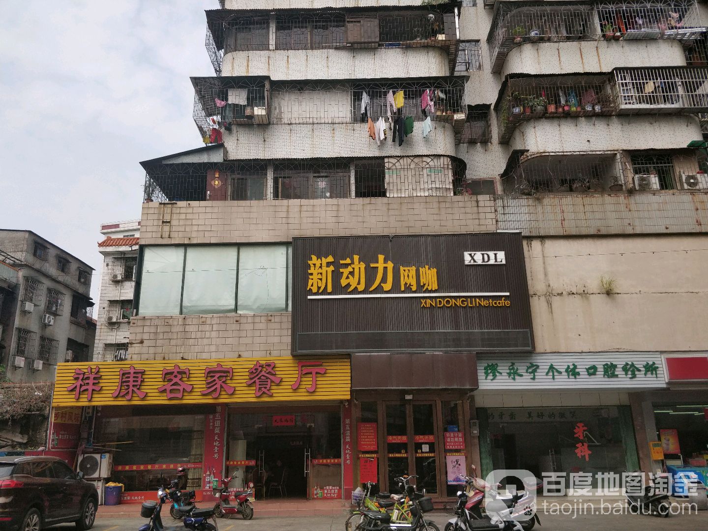新动力电竞管(斑樟湖二横街店)