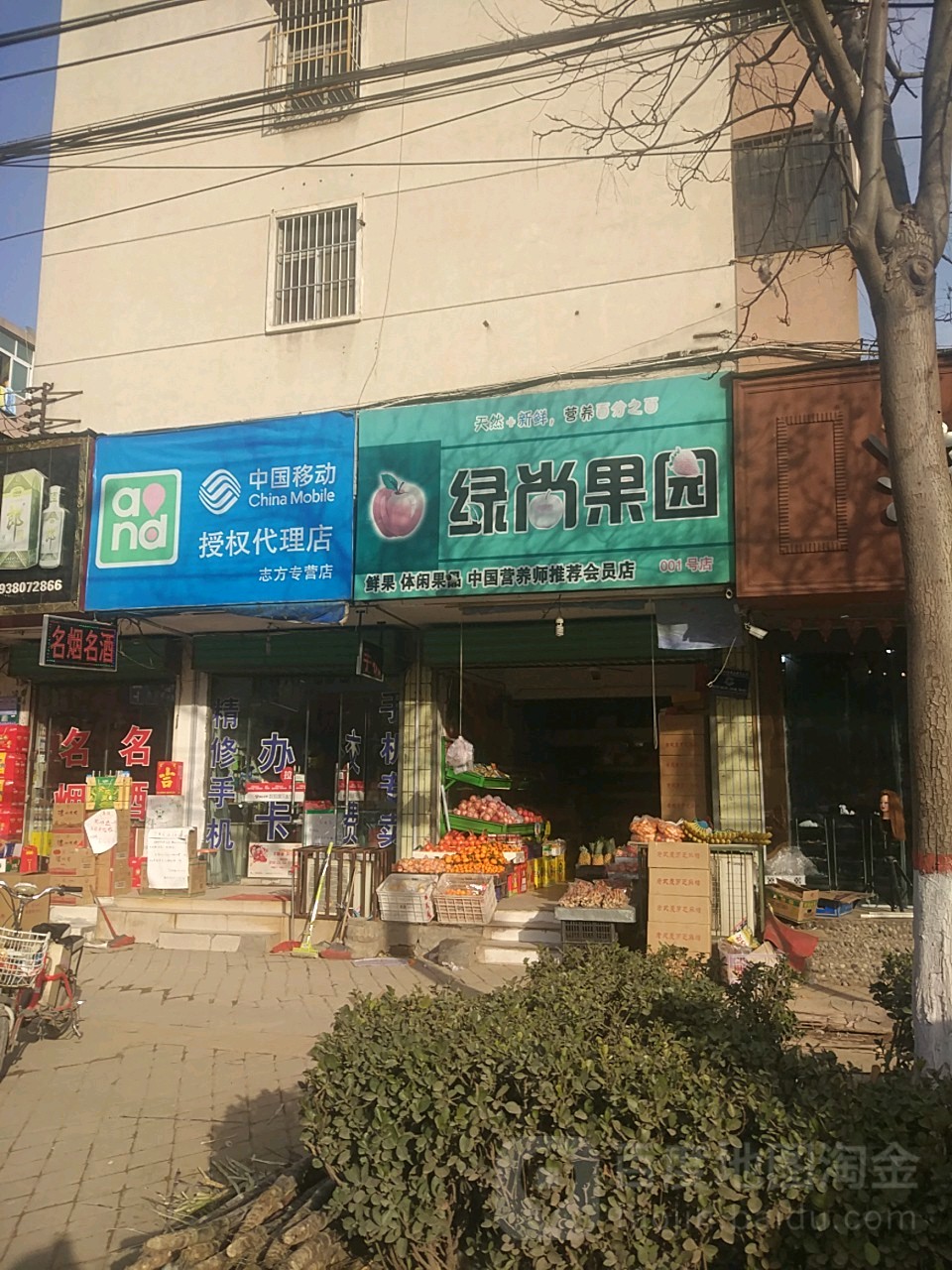 绿尚果园(大庆路店)