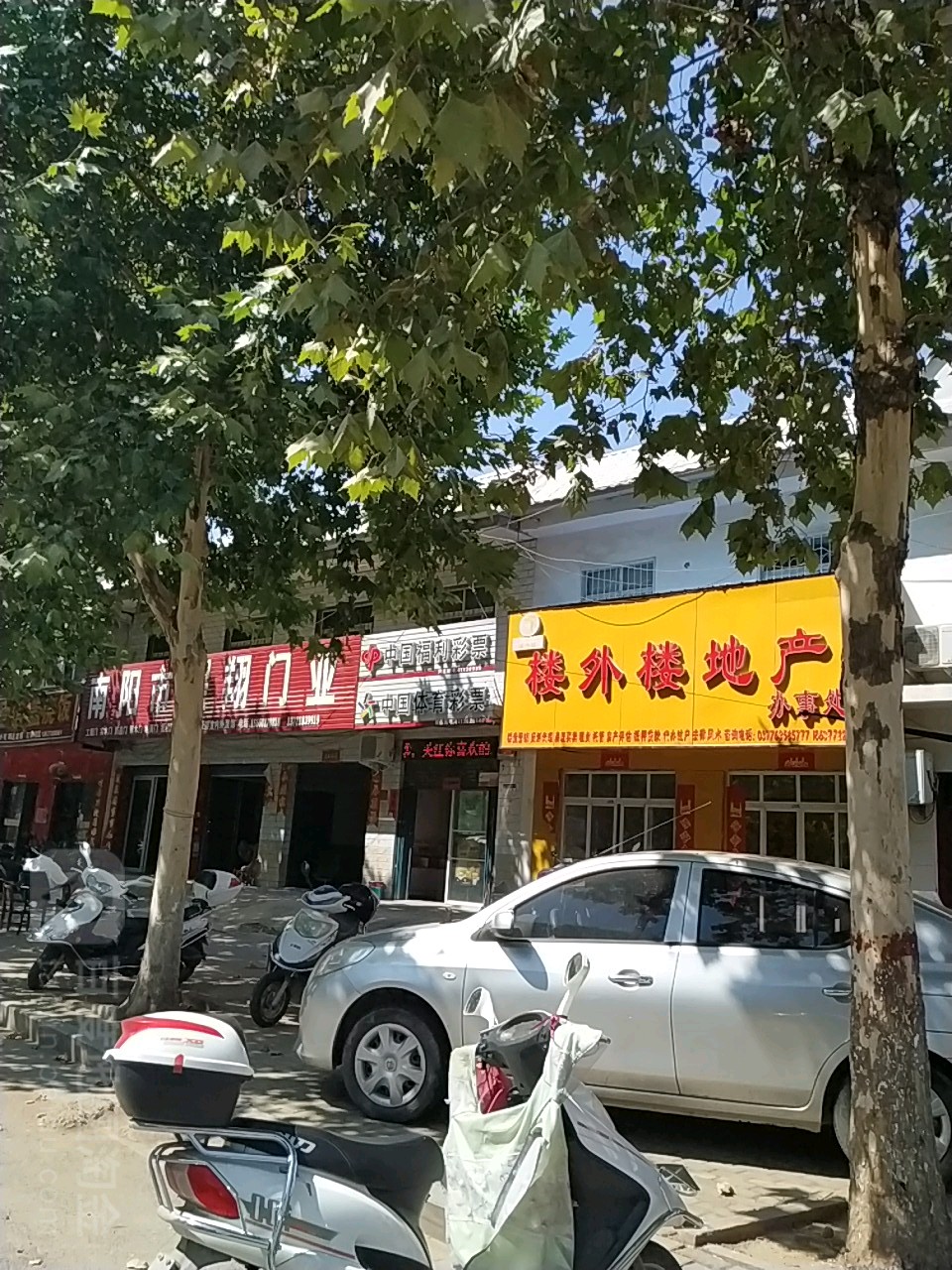 中国体育彩票(张衡东路店)