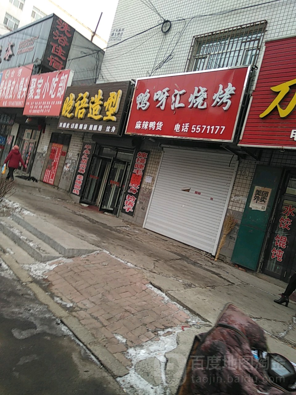 晓峡美发(振兴路店)