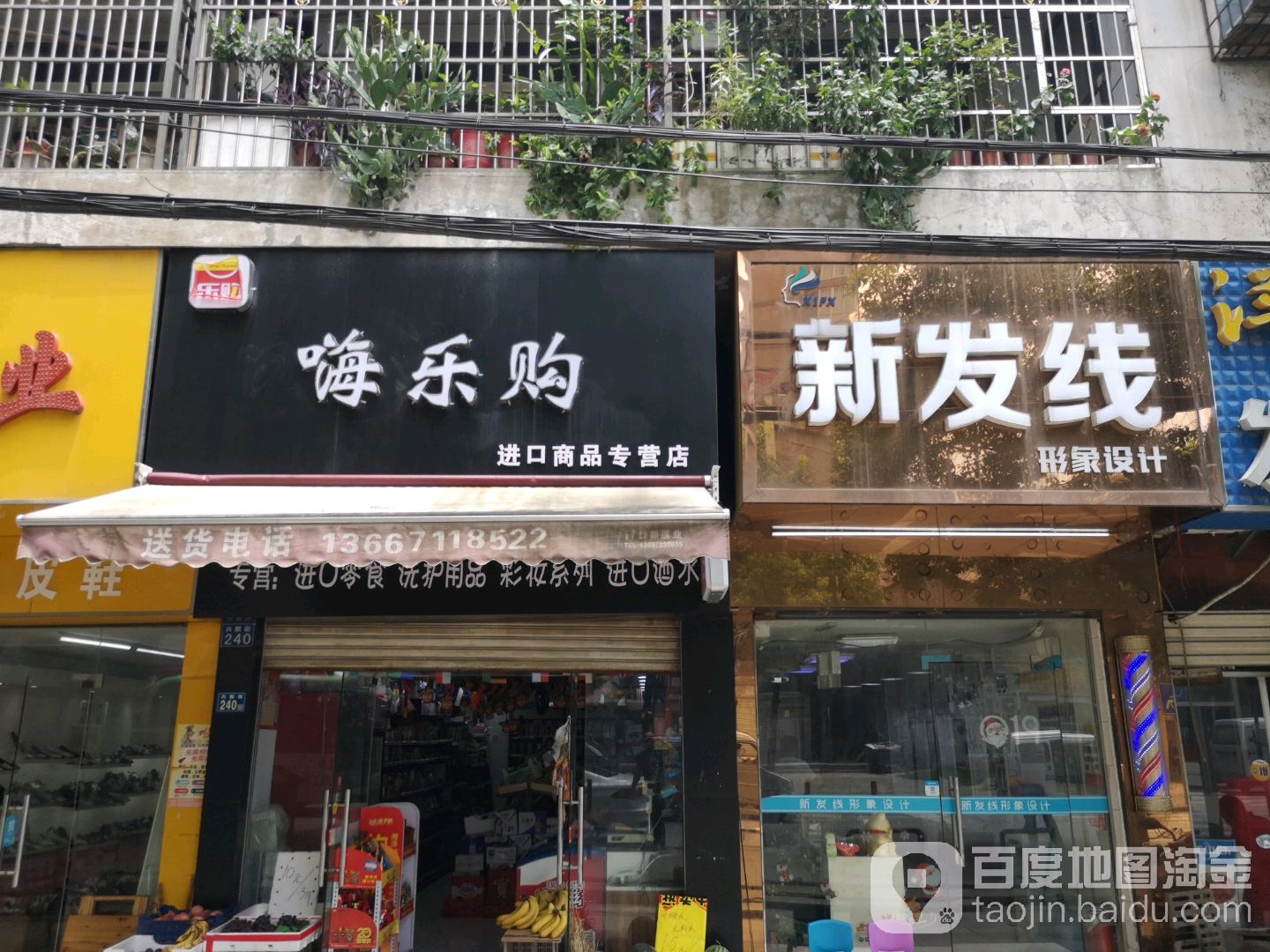 嗨乐购进口商品专营店