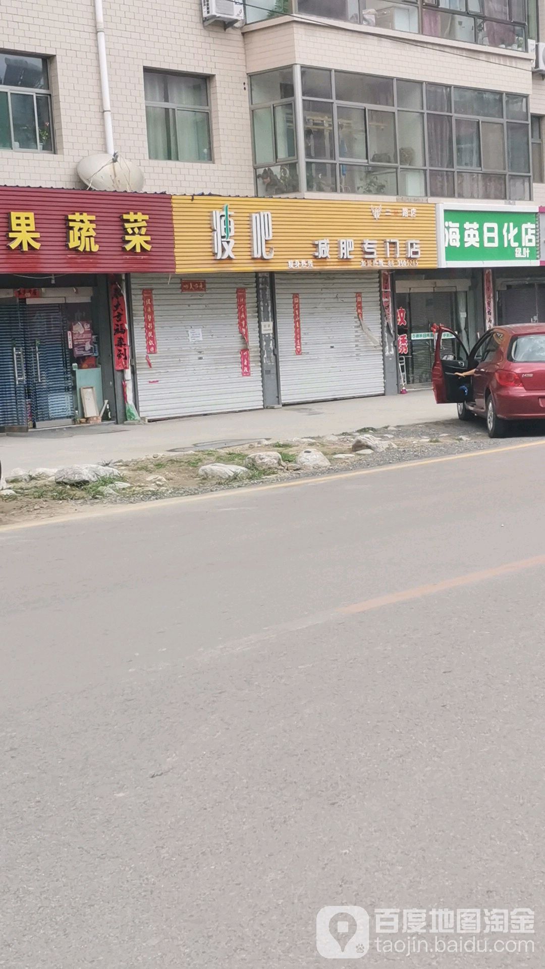 丽减美瘦吧·瘦身塑形(代县柏林二区店)