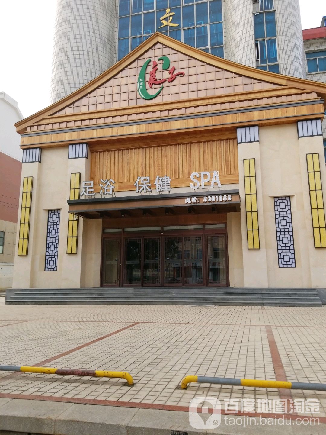 良子建身(国贸大厦店)