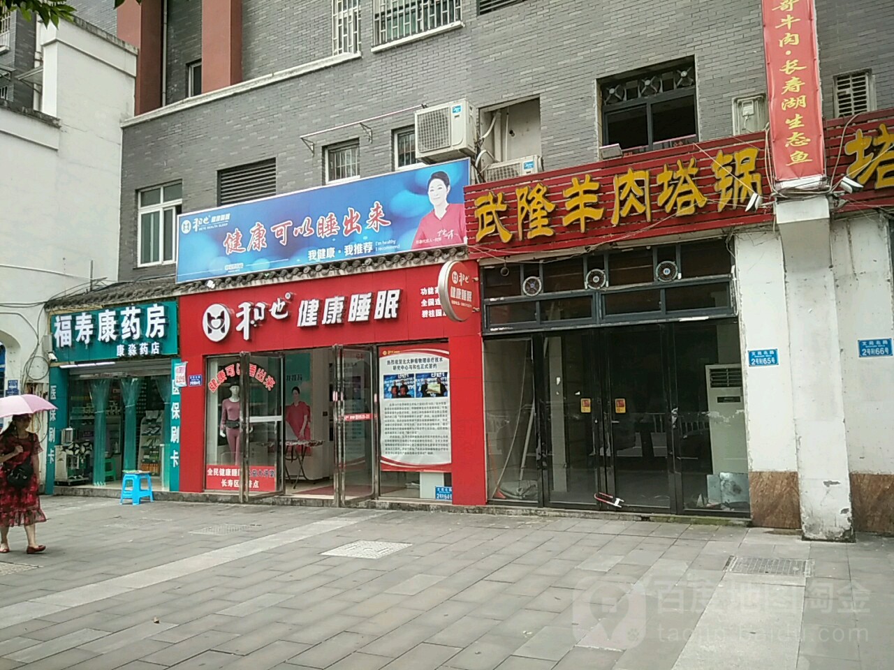 武隆羊肉塔锅(总店)