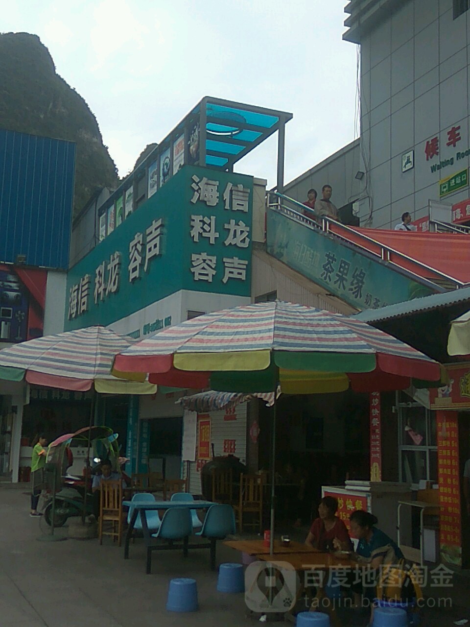 海信科龙容声(乾霄路店)