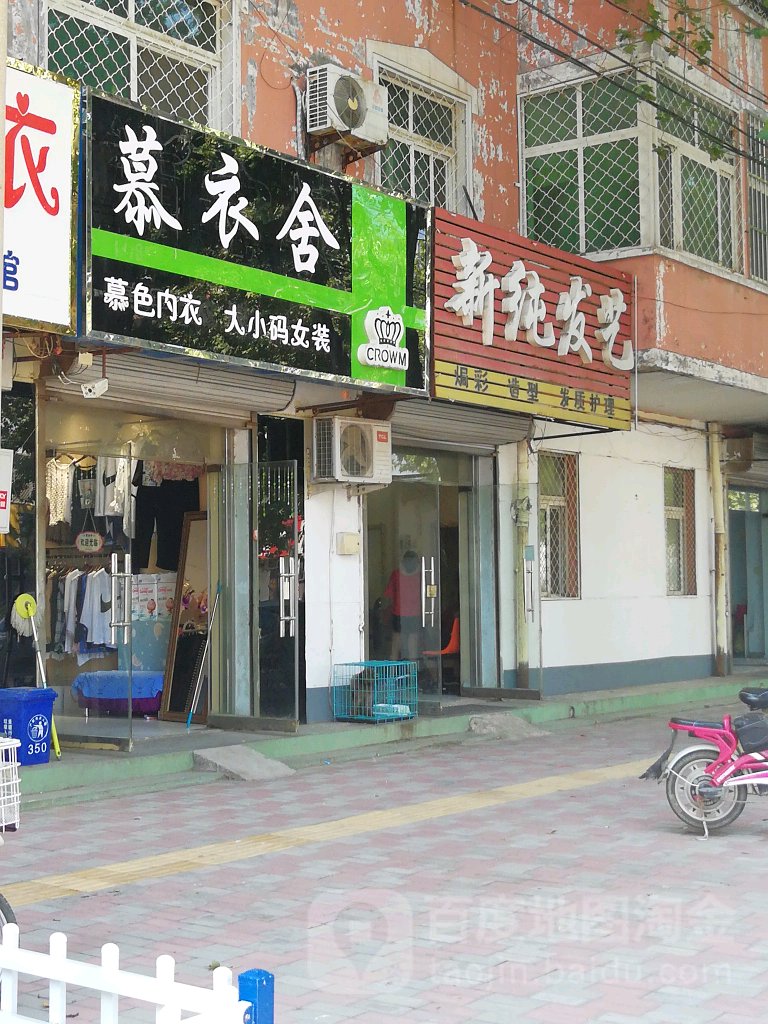 新纯发艺社