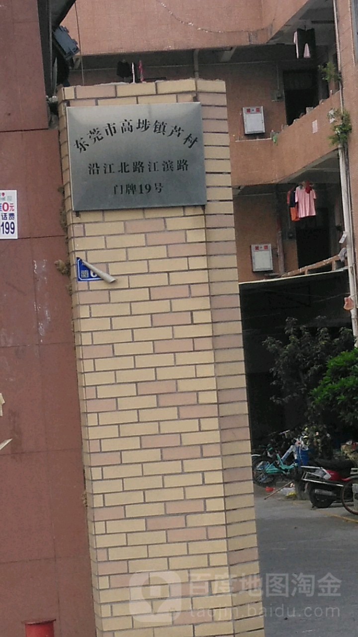 东莞市