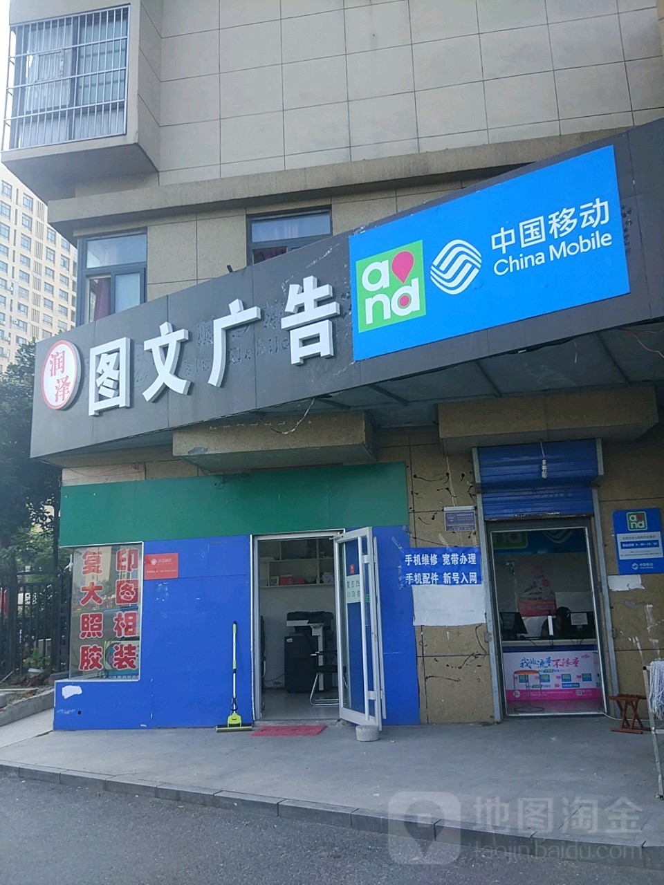 润泽图文广告