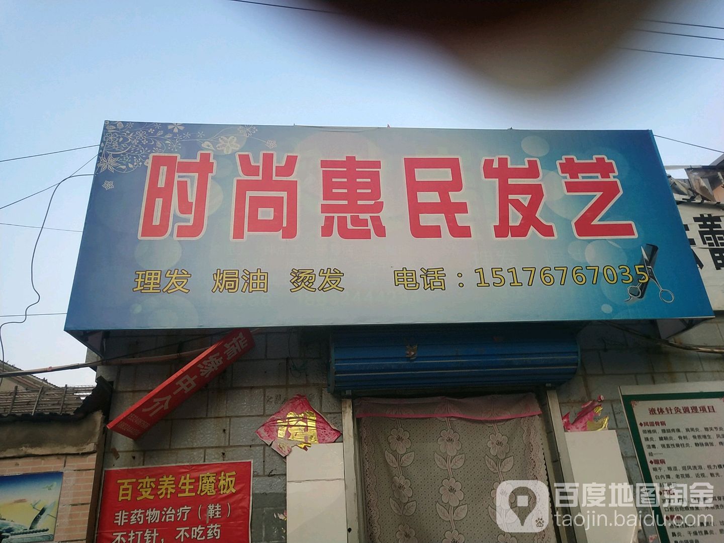 时尚美发店举