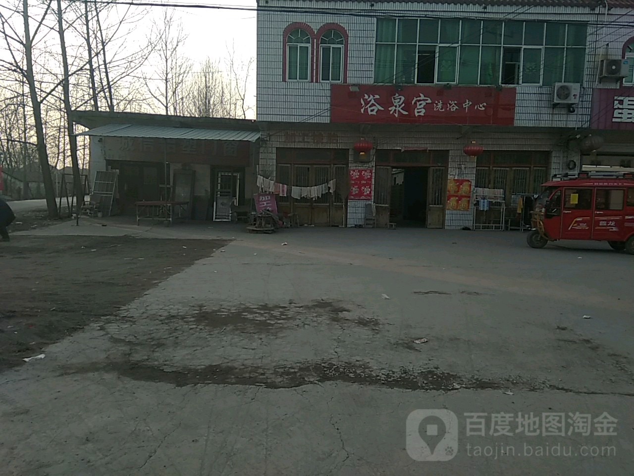 浴泉宫洗浴中心